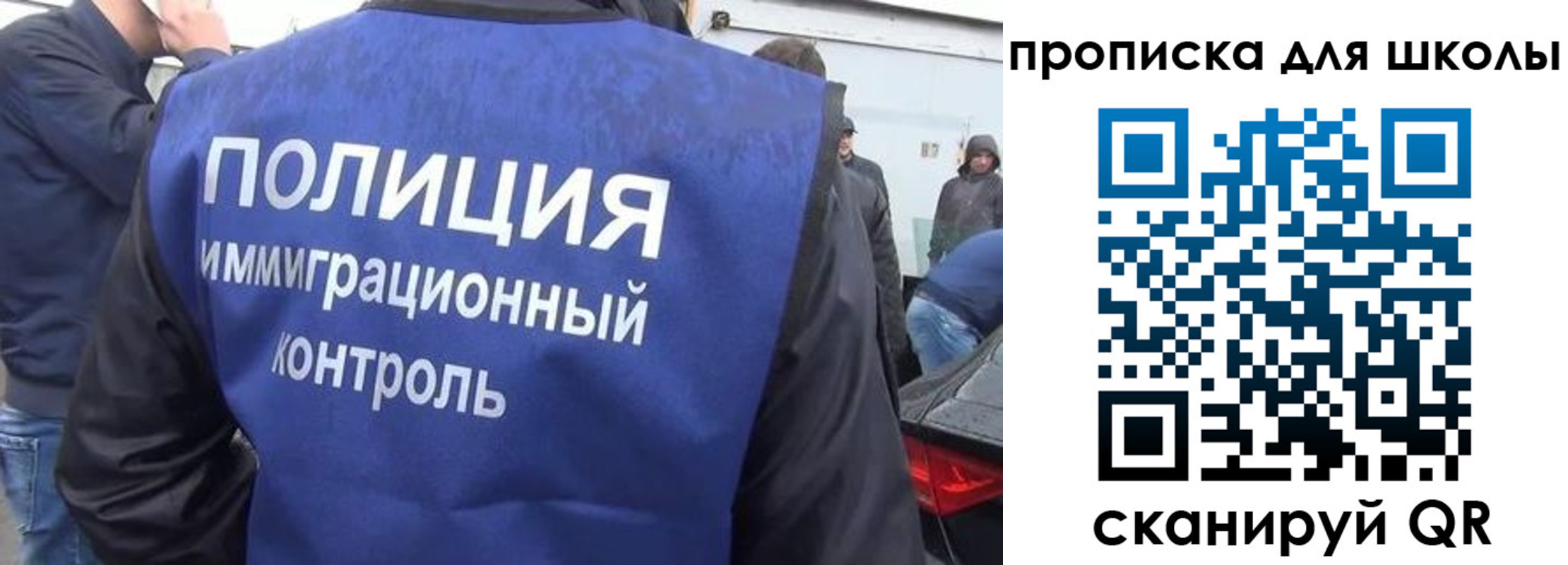 временная регистрация в Чите