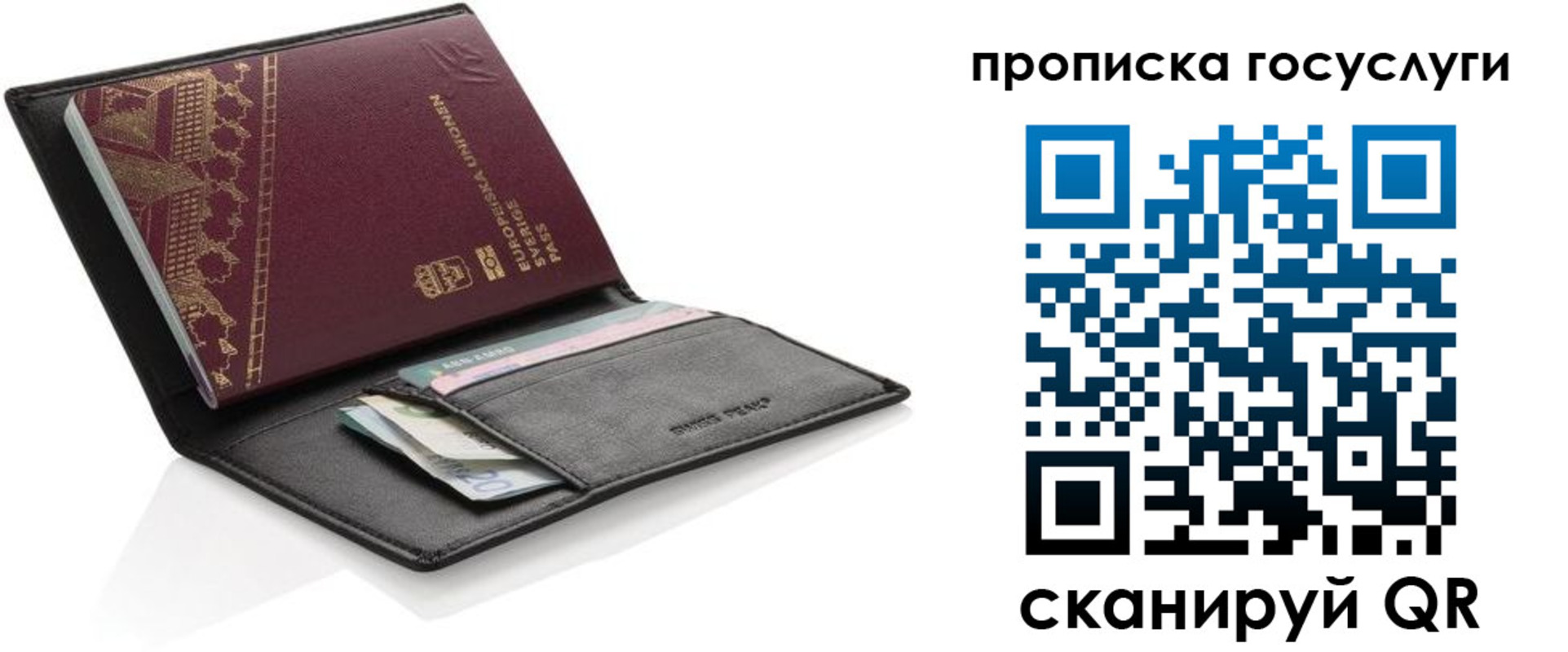 временная прописка в Чите