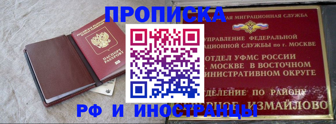 регистрация для дет. сада в Чите