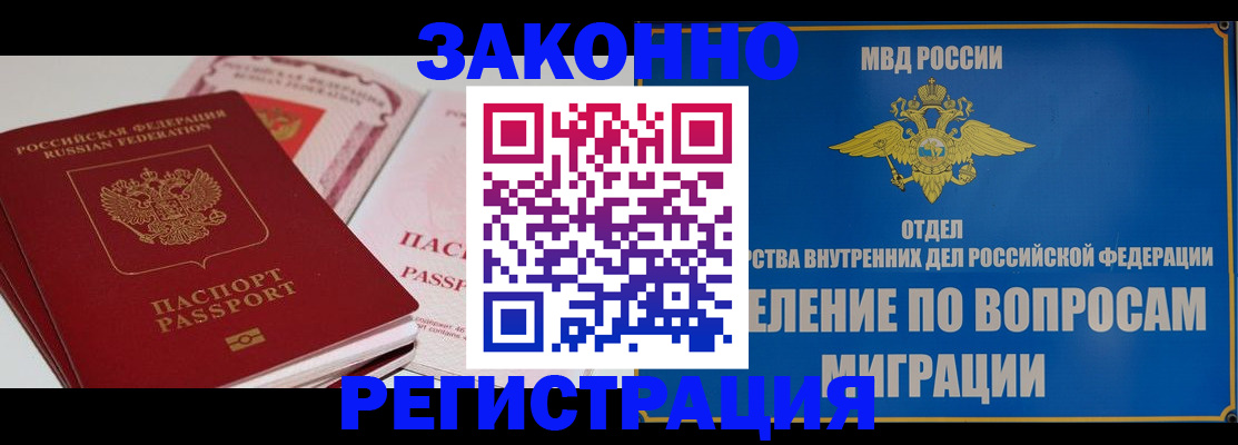 регистрация для школы в Чите